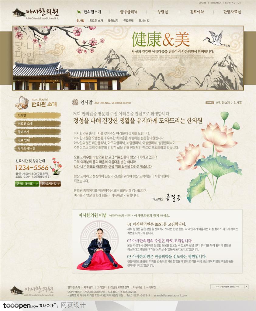 日韩网站精粹-褐色系东方古典茶道网站简介页面