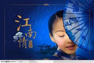 江南水乡-中国传统美女