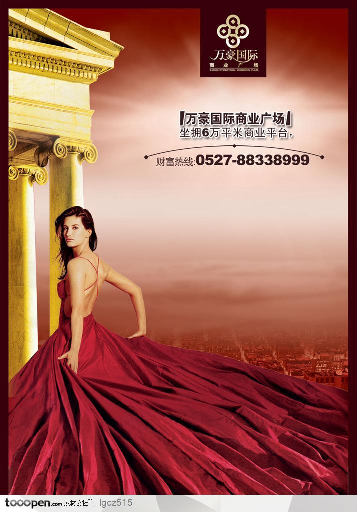 万豪国际商业广场海报------气质美女 红衣少女 欧式豪庭 城市俯视景观