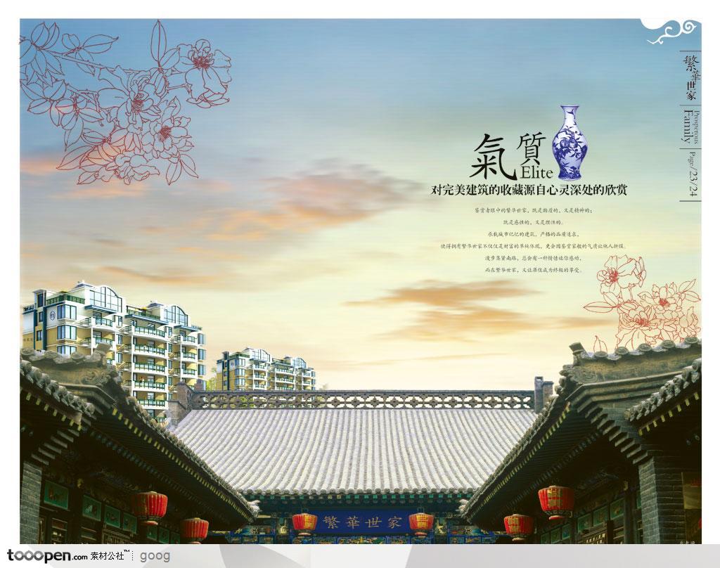 房地产广告宣传册-夕阳晚霞下的中国大宅院小高层楼房