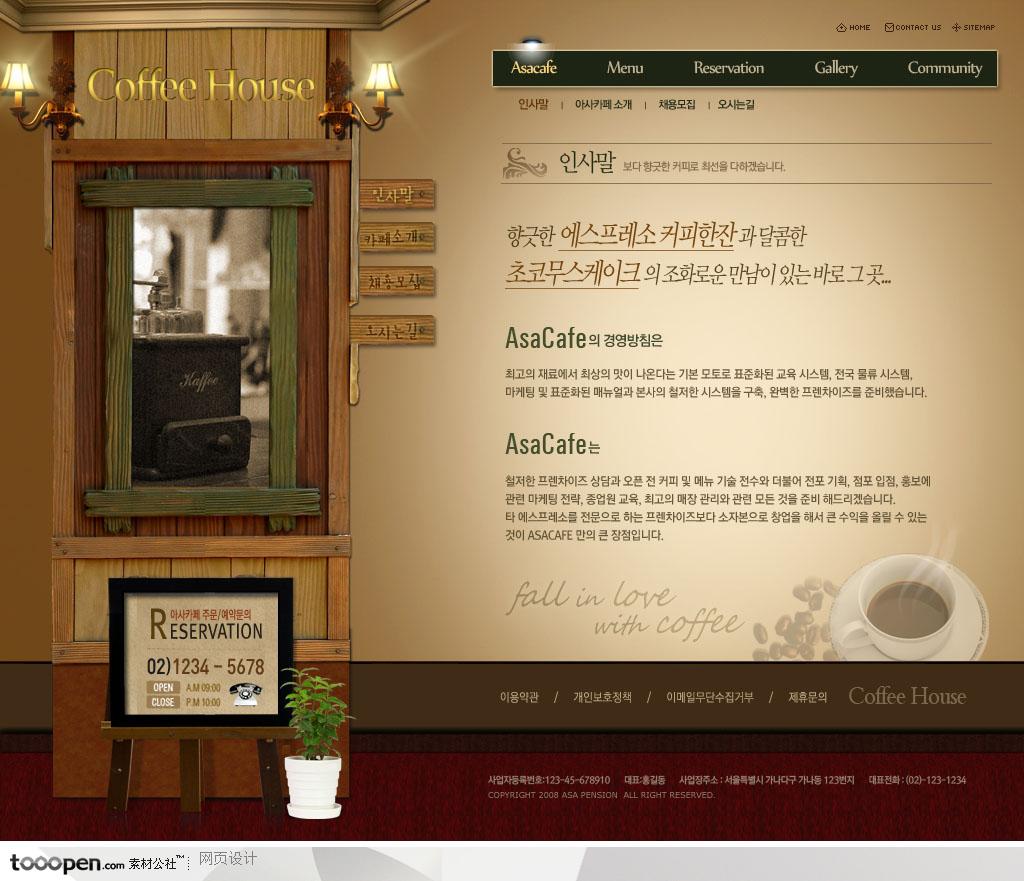 日韩网站精粹-精美欧式木板窗户咖啡网站简介页面