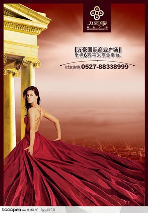 万豪国际商业广场海报------气质美女 红衣少女 欧式豪庭 城市俯视景观