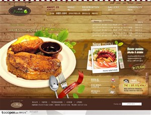 日韩网站精粹-褐色系木板背景餐饮网站整站