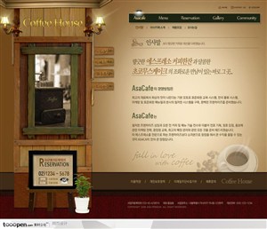 日韩网站精粹-精美欧式木板窗户咖啡网站简介页面