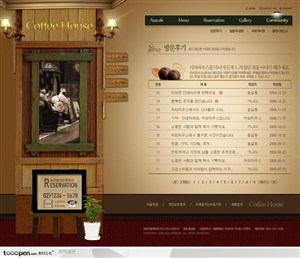 日韩网站精粹-精美欧式木板窗户咖啡网站列表页面