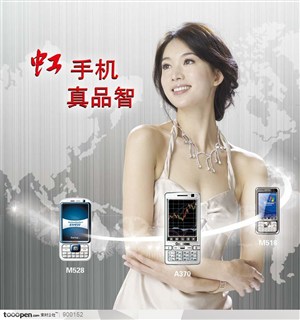 通讯器材-林志玲代言手机广告