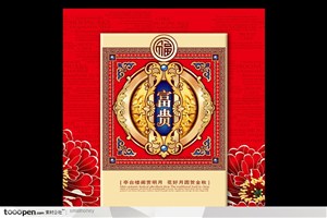 中秋春节包装节日素材-立体的金边花纹边框