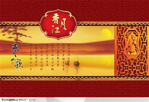 中国传统元素-月香江房檐屋檐瓦房