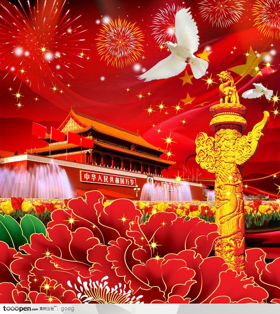 国庆传统元素-牡丹花华表白鸽天安门