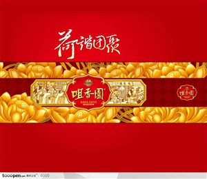 中秋节月饼包装素材-金色荷花花纹