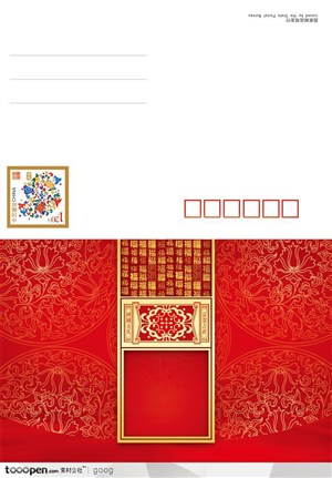 高级折页贺卡红色背景底纹金色花纹120分邮票明信片