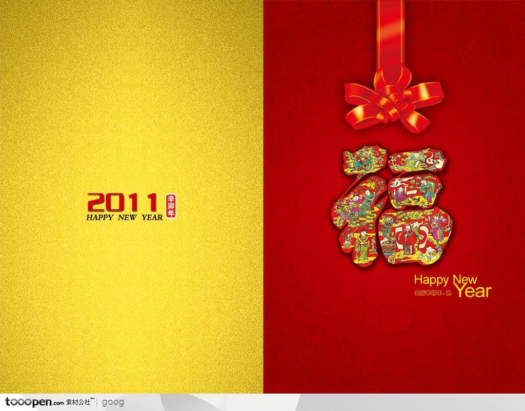 中国传统元素-福字花纹设计贺卡红色丝带蝴蝶结