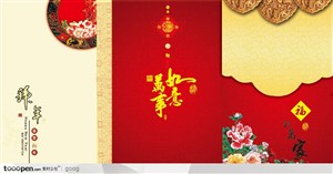 新年新春贺卡邀请卡传统花纹纹样