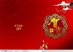 新春春节贺卡装饰背景底纹贺年设计字体鲤鱼
