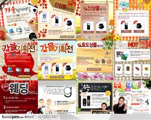 多款韩国网页广告