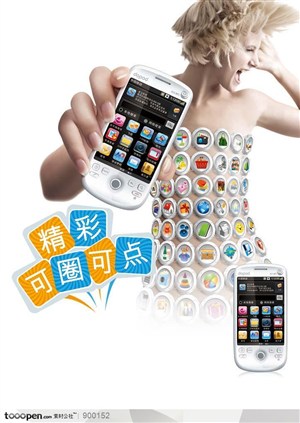 通讯器材-创意手机国外人物海报
