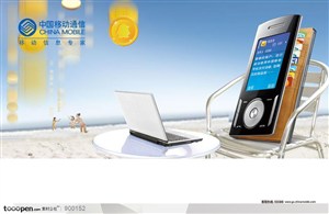 通讯移动广告-中国移动业务信息广告