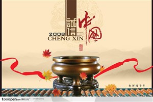 中国传统元素-诚信中国铜鼎