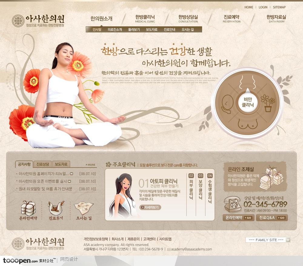日韩网站精粹-褐色系复古风格女性美容网站整站