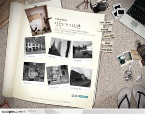日韩网站精粹-创意旅行者桌面元素网站相册页面