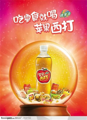 饮料广告-苹果西打饮料海报