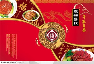 餐饮海报-中国菜宣传海报