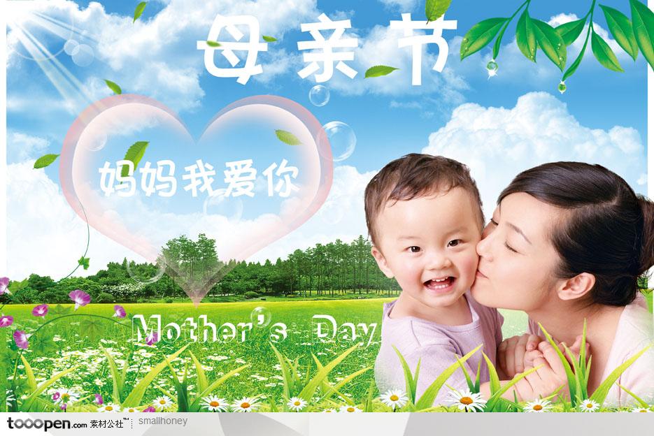 感恩母親節(jié)與婦女節(jié)節(jié)日素材-親吻寶寶時(shí)的幸福