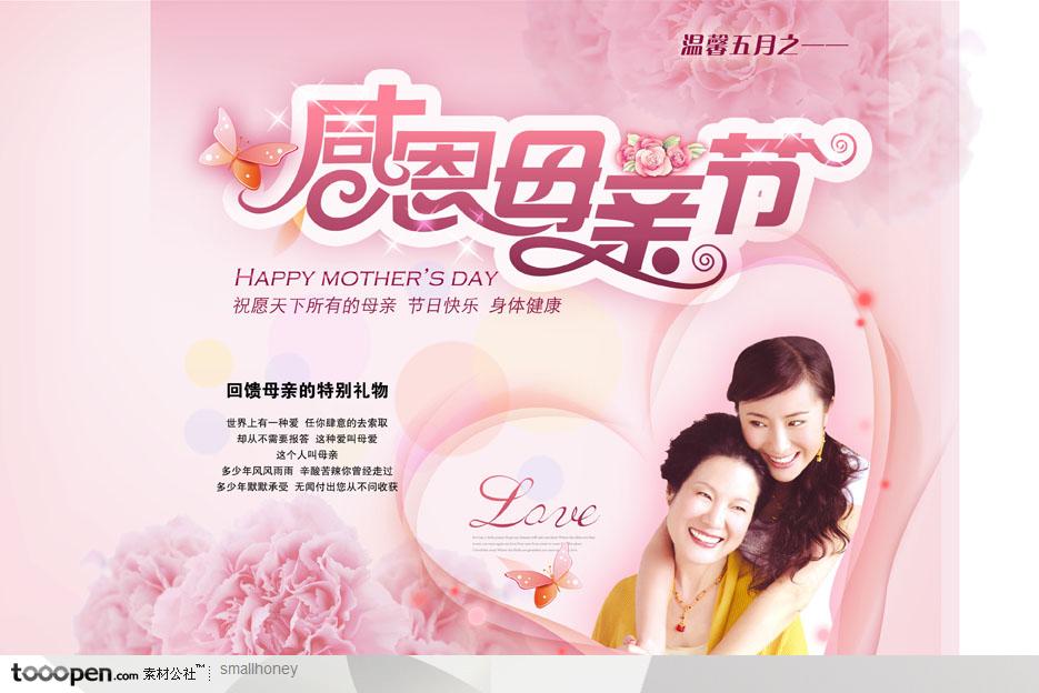 感恩母親節(jié) 親密的母女康乃馨花朵花卉