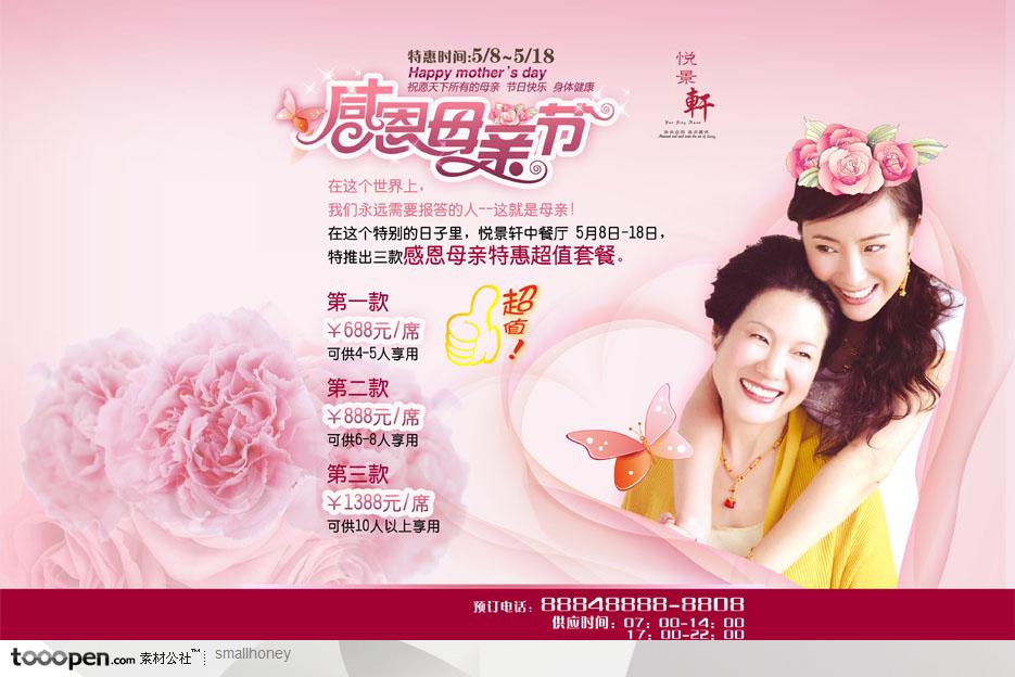 感恩母親節(jié)與婦女節(jié)節(jié)日素材-兩母女拍照的樣子好開心了