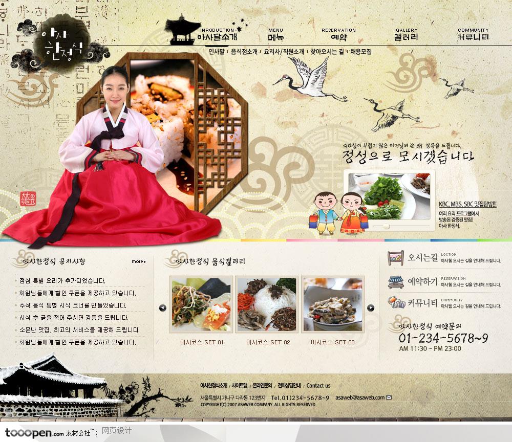 日韓網(wǎng)站精粹-精美褐色系東方元素美食網(wǎng)站主頁(yè)