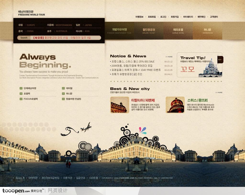 日韩网站精粹-褐色系欧洲旅游创意网站整站