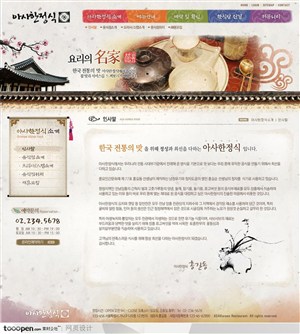 日韩网站精粹-褐色系韩国传统美食网站简介页面
