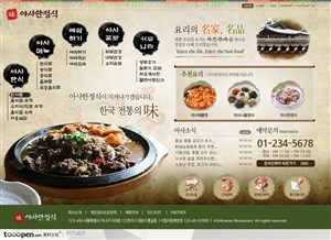 日韩网站精粹-褐色系精美东方墨迹元素美食网站