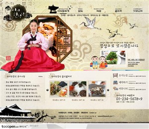 日韩网站精粹-精美褐色系东方元素美食网站主页