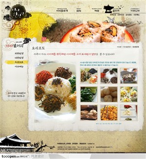 日韩网站精粹-精美褐色系东方元素美食网站相册页面