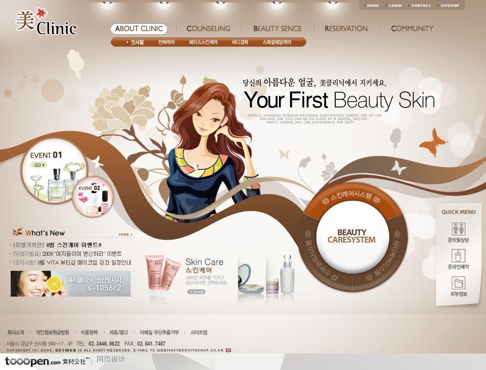 日韩网站精粹-褐色系手绘女性元素护肤品网站整站