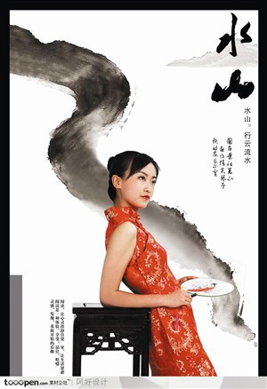 地产水墨素材-拿着蒲扇穿着旗袍的中国美女水墨墨迹