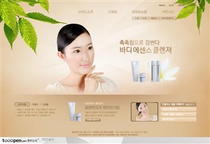 日韩网站精粹-褐色系女性护肤品网站整站