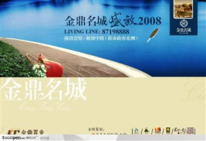 房地产广告设计展板-金鼎名城湖水展板