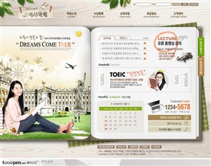 日韩网站精粹-褐色系木纹与书本元素教育网站主页
