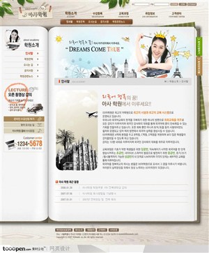 日韩网站精粹-褐色系木纹与书本元素教育网站简介页面