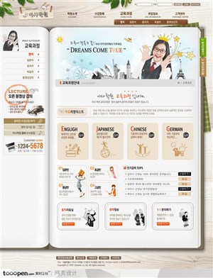 日韩网站精粹-褐色系木纹与书本元素教育网站课程选择