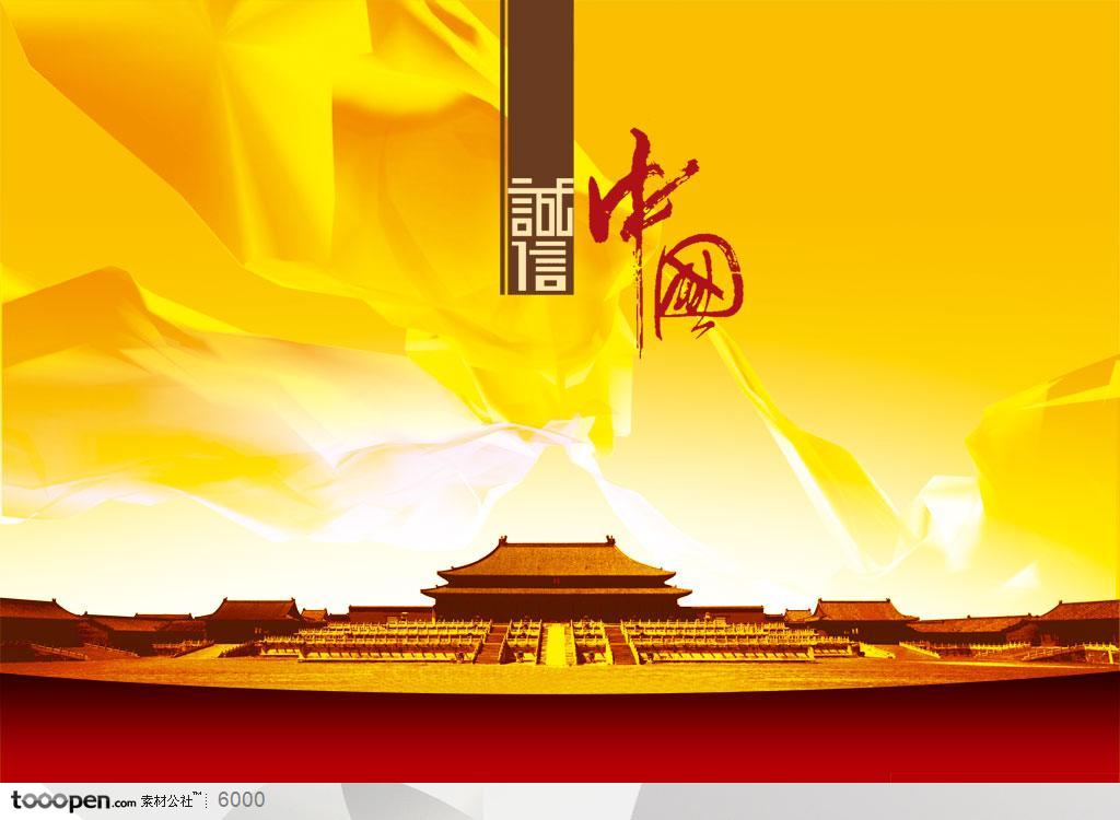 黄丝带下的北京故宫