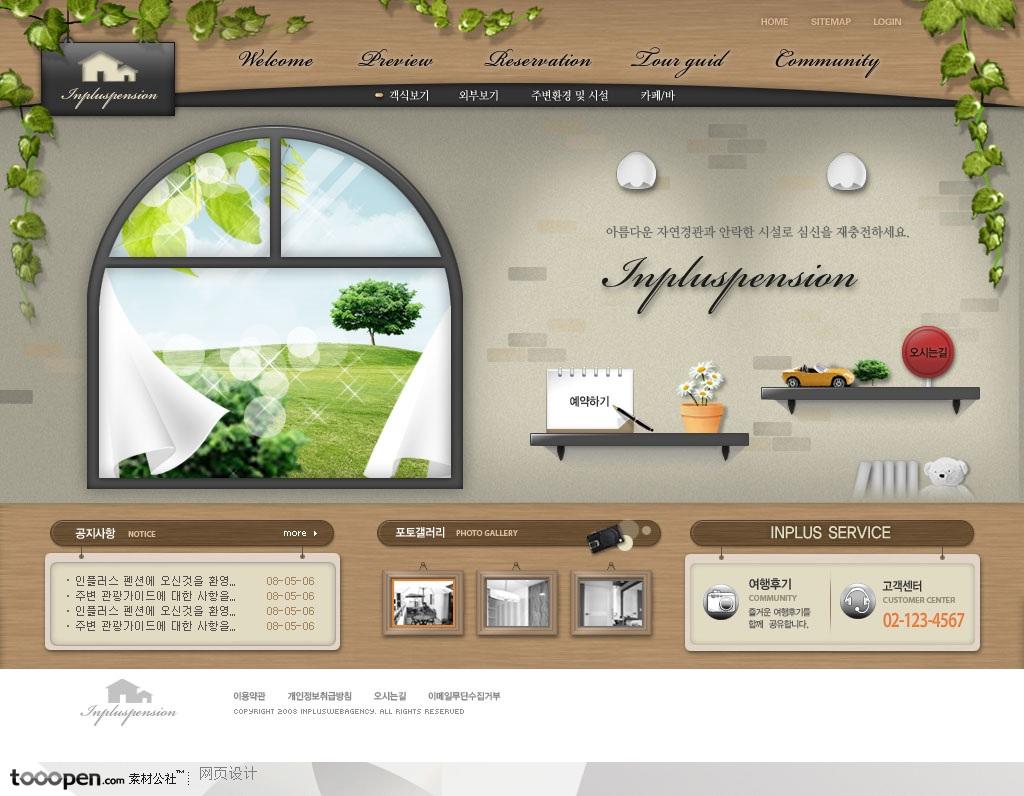日韩网站精粹-褐色系墙壁风格家居生活网站整站