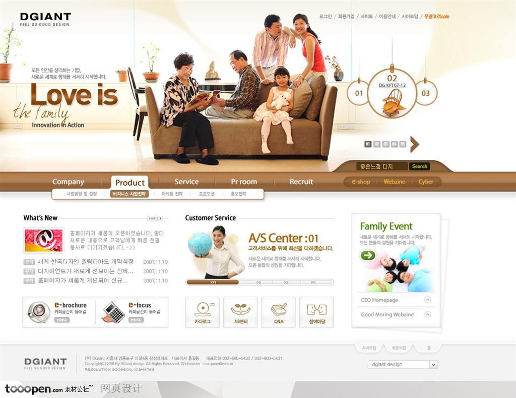 日韩网站精粹-褐色系家庭生活网站整站