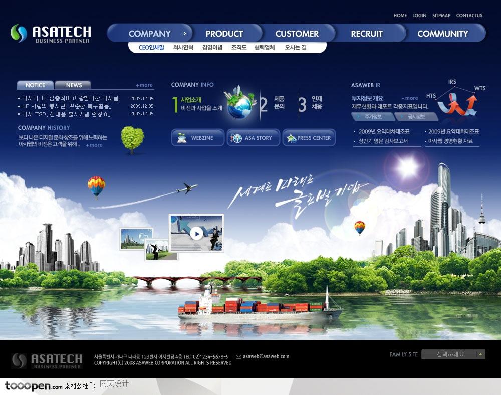 日韩网站精粹-藏蓝色系海洋贸易商业网站整站