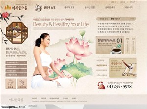 日韩网站精粹-褐色系东方古韵女性养生网站整站