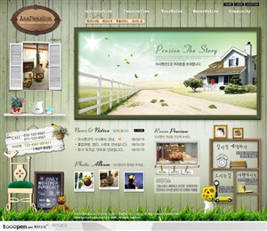 日韩网站精粹-绿色系室内墙壁摆设网站首页