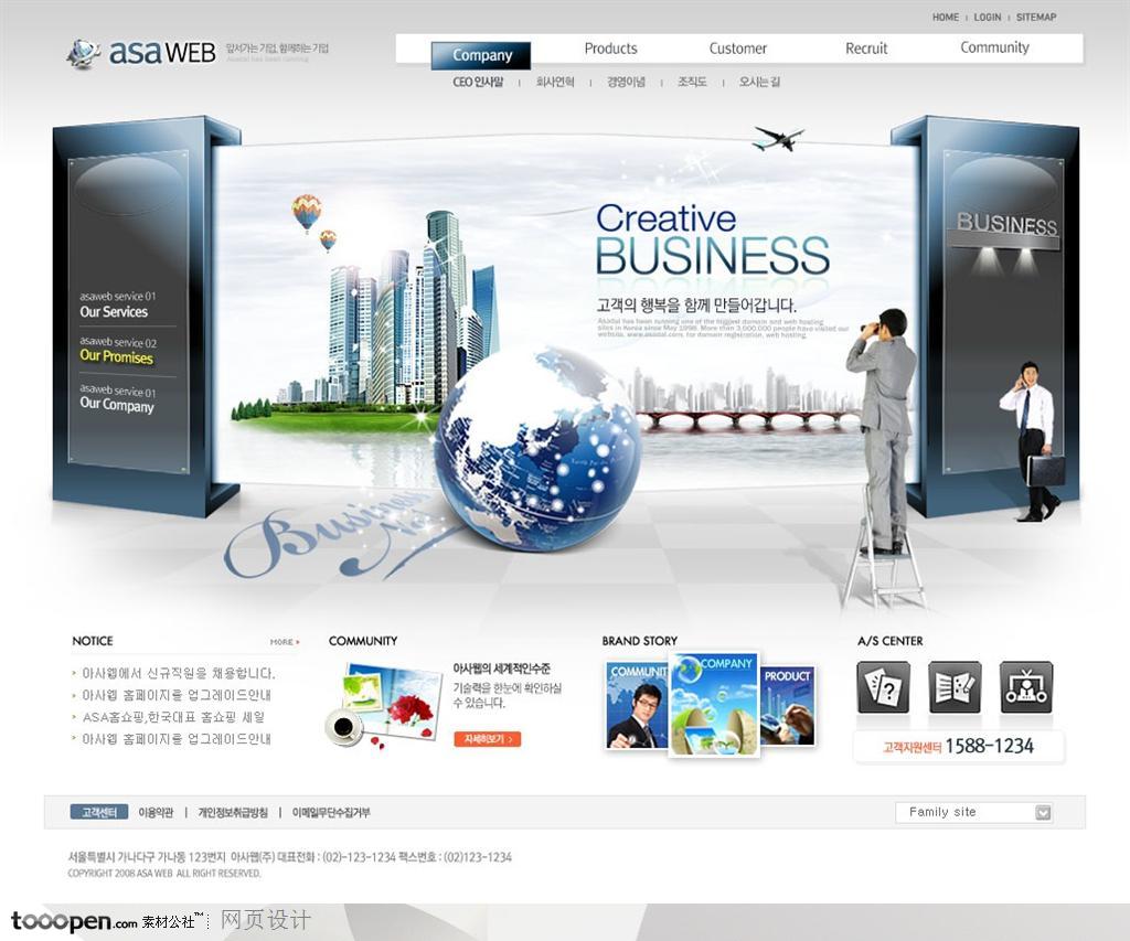 日韩网站精粹-藏蓝色系立体商业办公网站整站