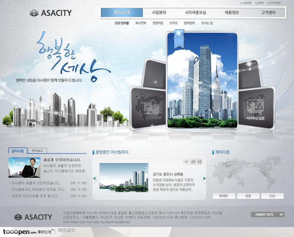 日韩网站精粹-藏蓝色系商业大厦办公网站整站